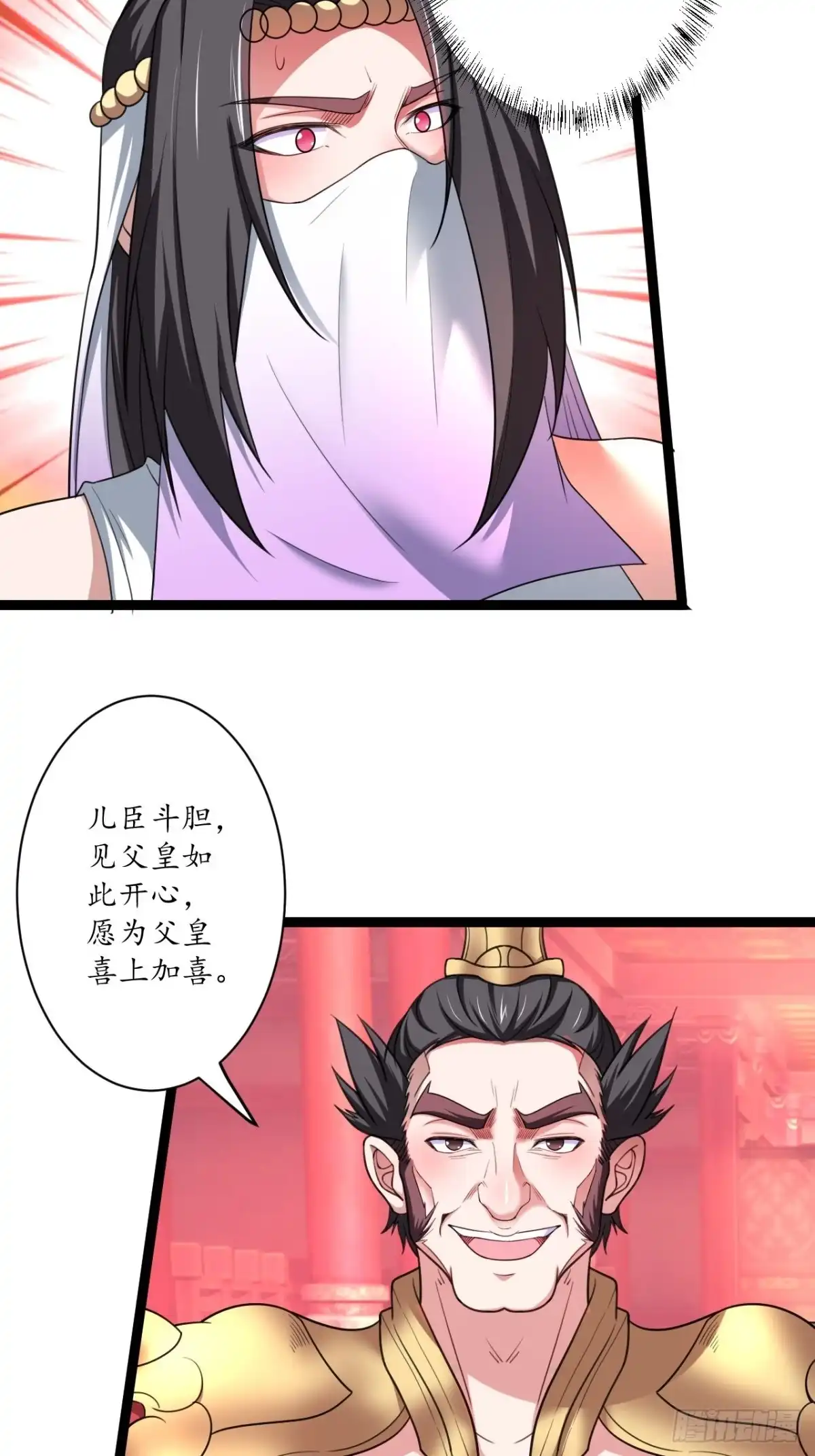 《重生之最强魔尊赘婿》女装晒尸怪癖多 第38页