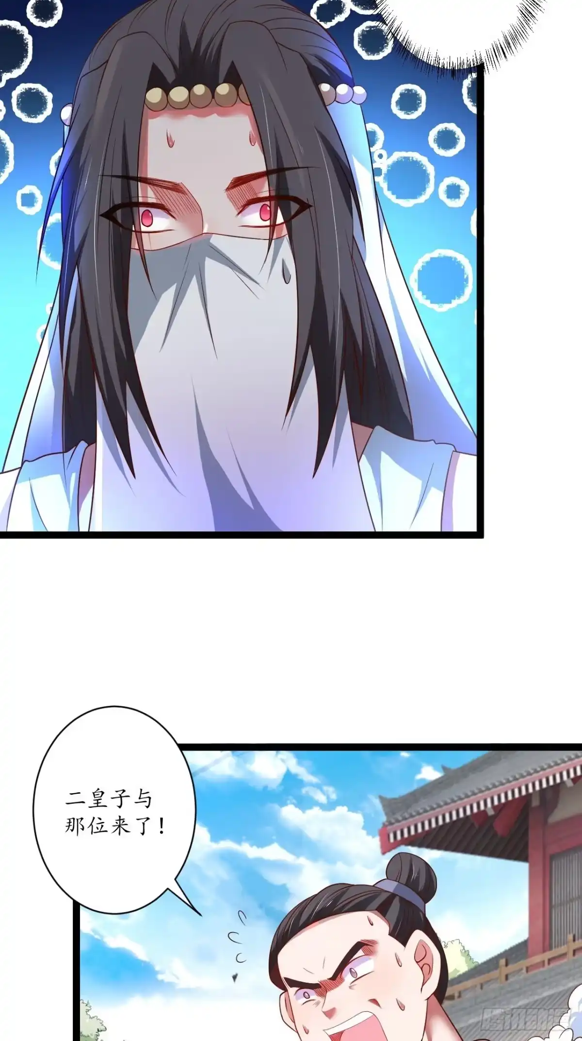 《重生之最强魔尊赘婿》女装晒尸怪癖多 第10页