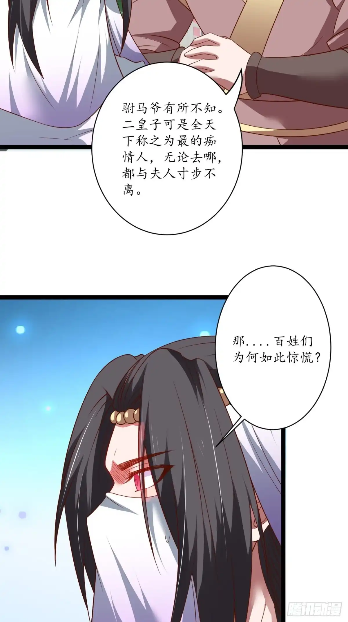 《重生之最强魔尊赘婿》女装晒尸怪癖多 第12页