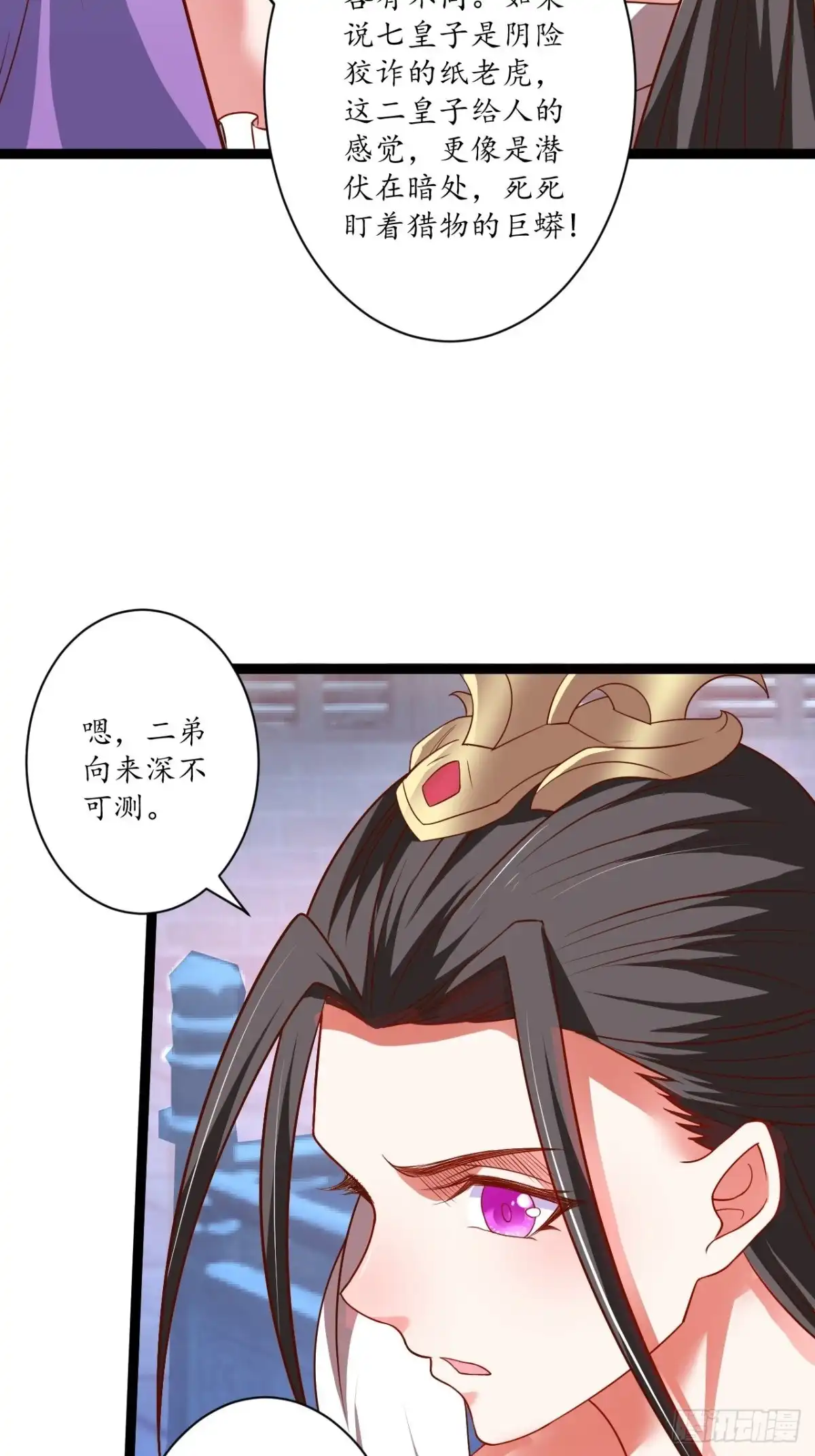 《重生之最强魔尊赘婿》女装晒尸怪癖多 第26页
