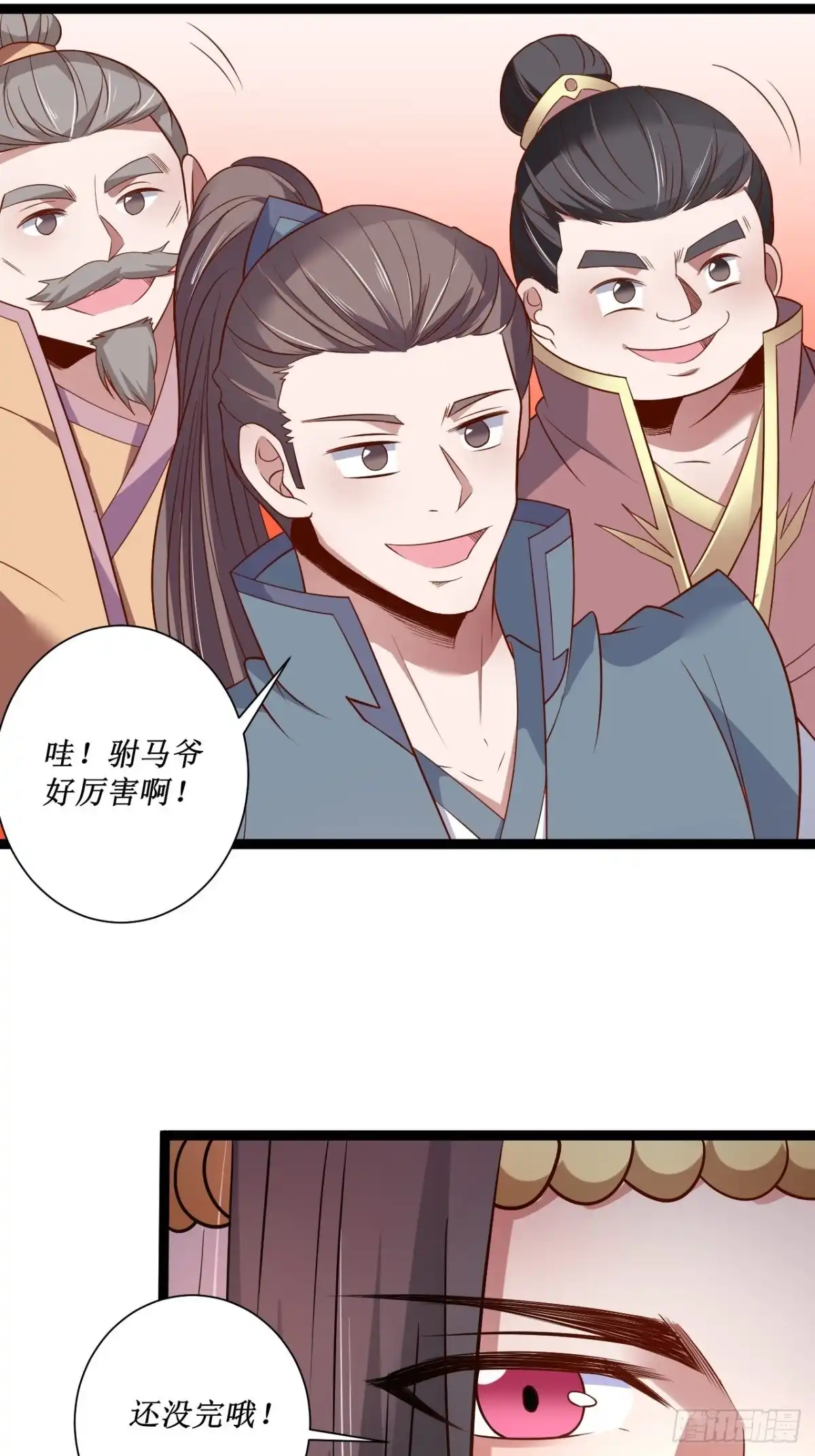 《重生之最强魔尊赘婿》女装晒尸怪癖多 第14页