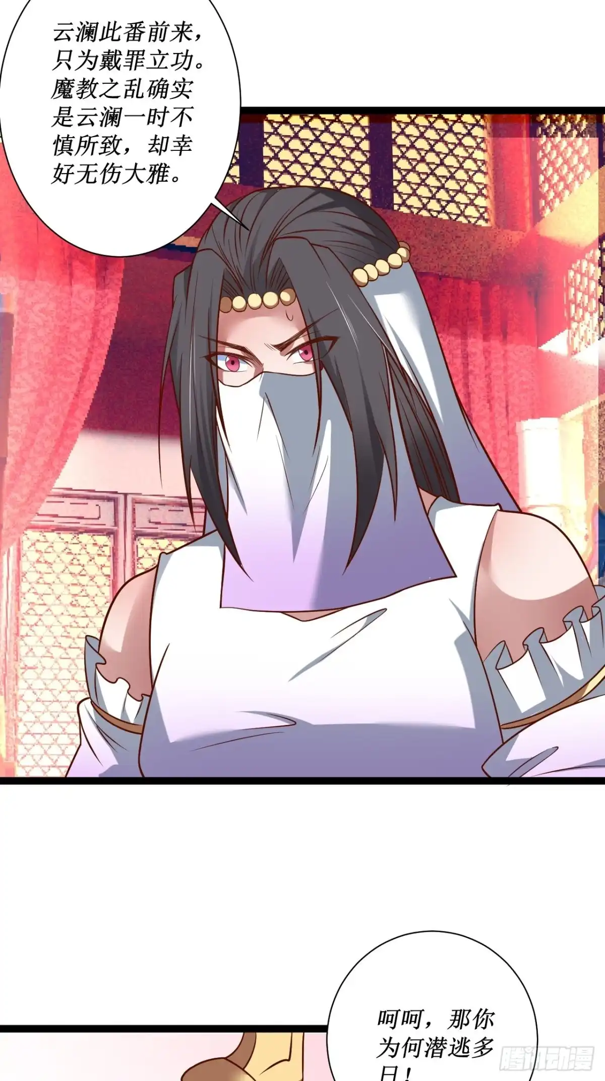 《重生之最强魔尊赘婿》女装晒尸怪癖多 第4页