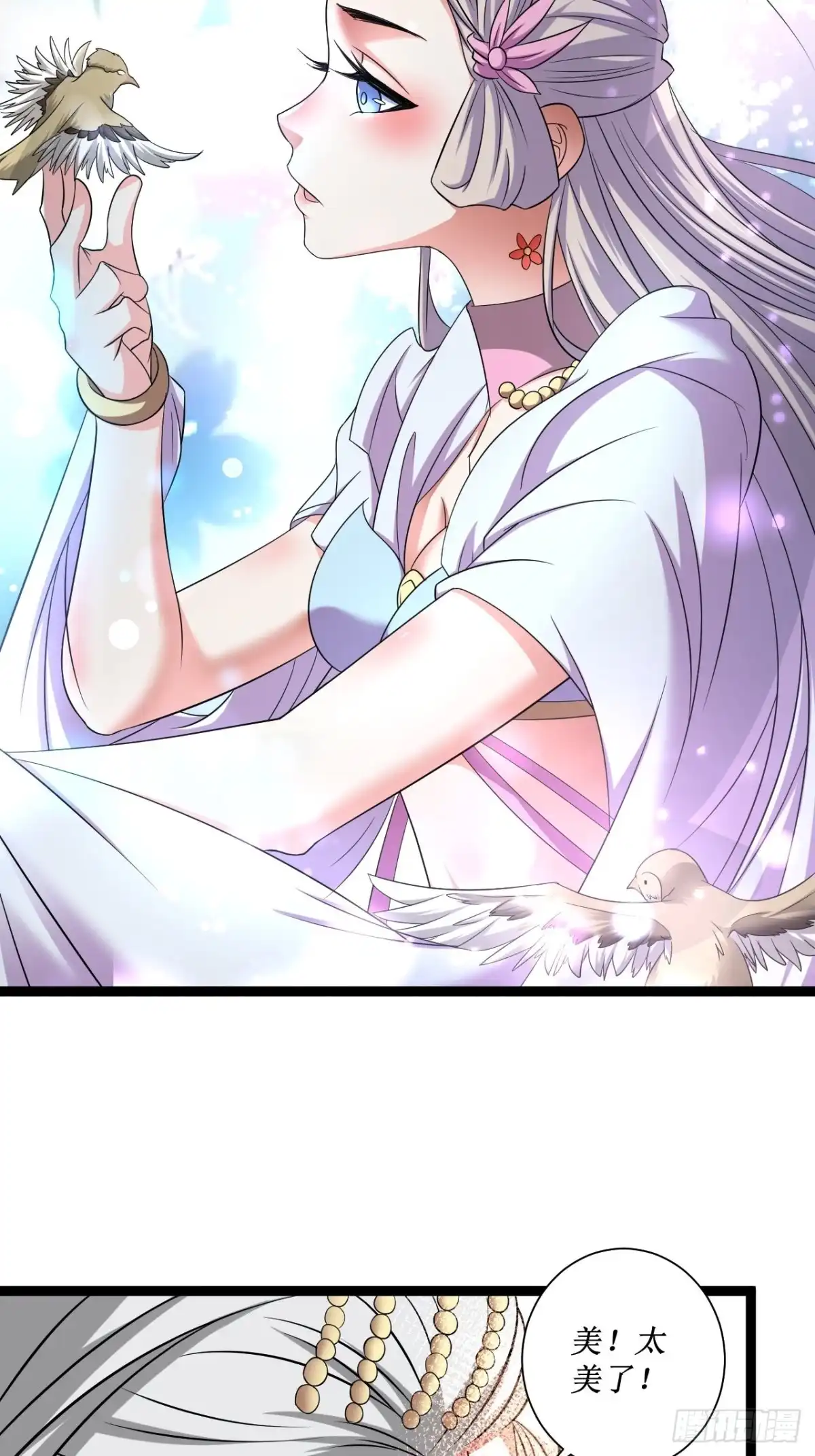 《重生之最强魔尊赘婿》女装晒尸怪癖多 第44页