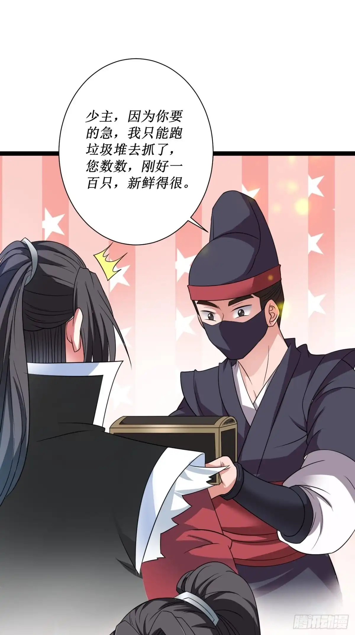 《重生之最强魔尊赘婿》女装晒尸怪癖多 第26页