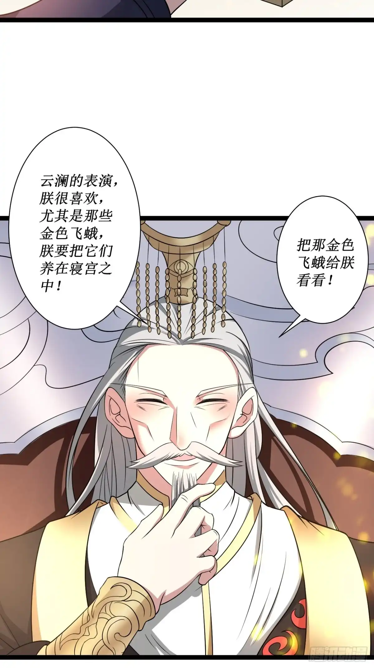《重生之最强魔尊赘婿》女装晒尸怪癖多 第25页