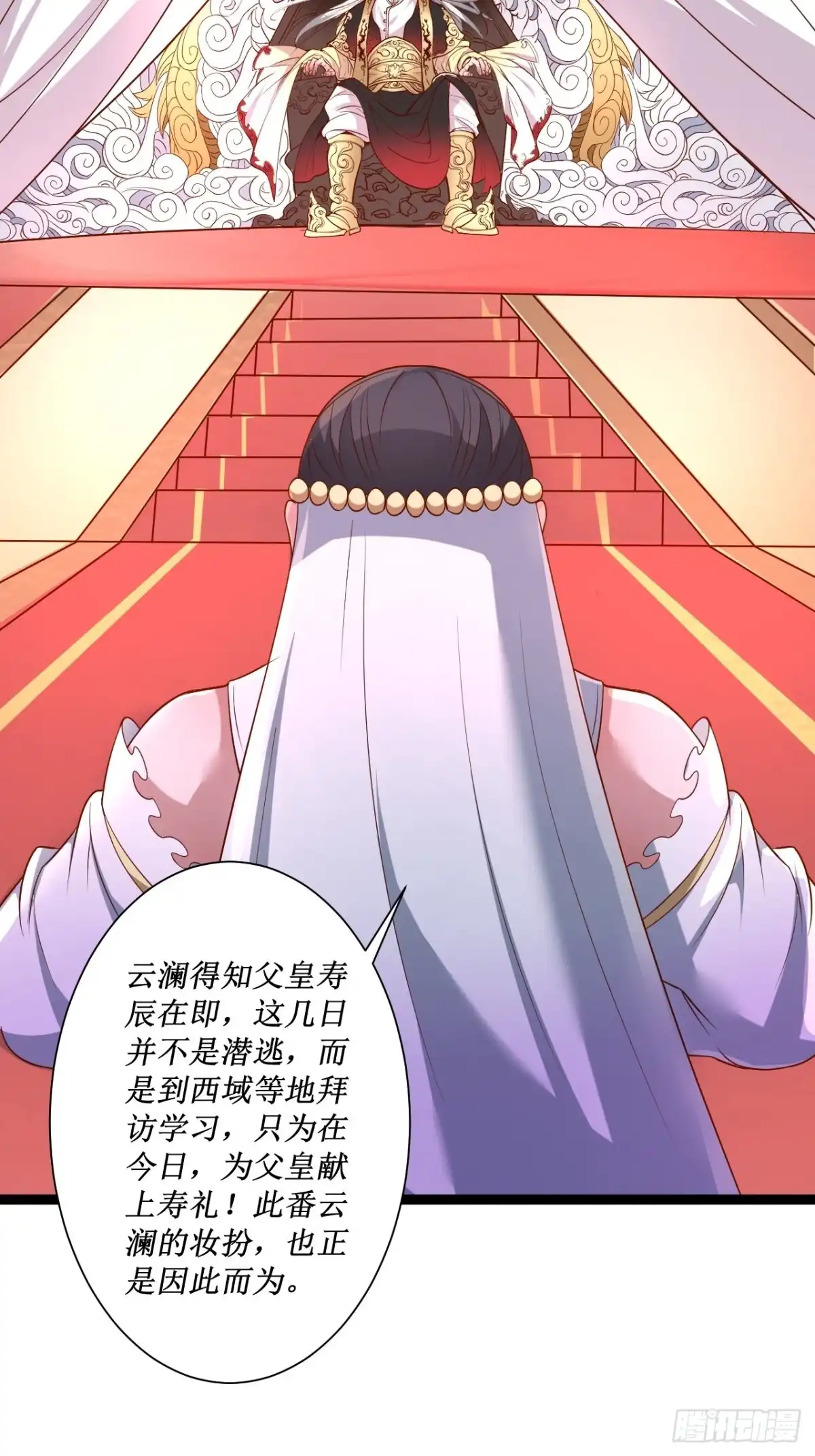 《重生之最强魔尊赘婿》女装晒尸怪癖多 第6页