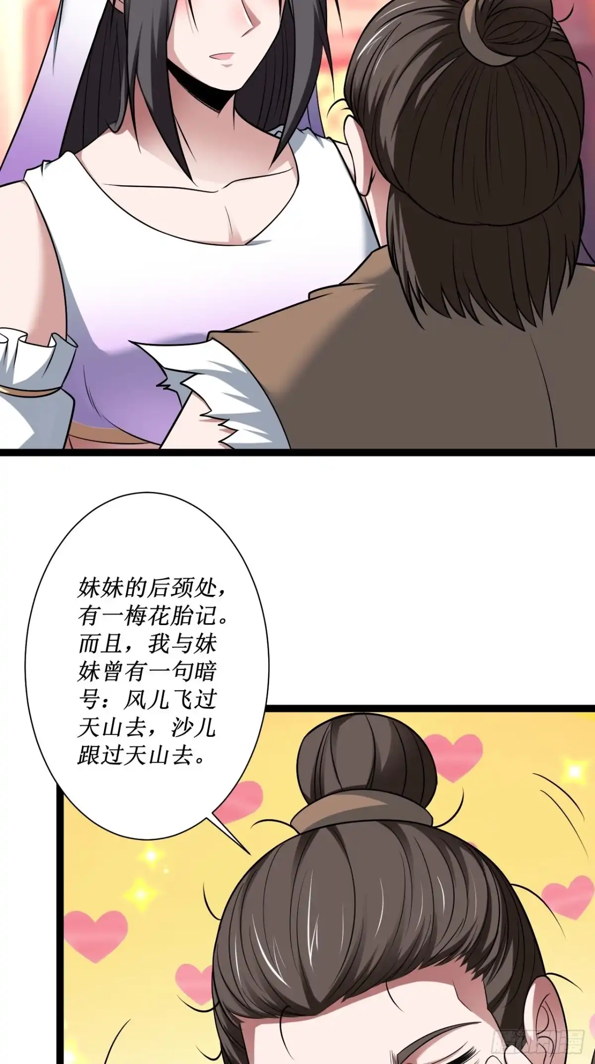 《重生之最强魔尊赘婿》女装晒尸怪癖多 第49页