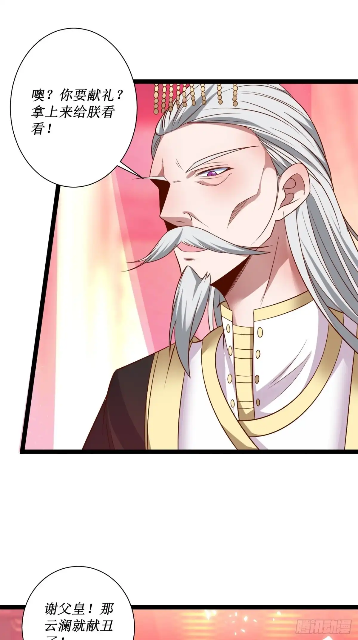 《重生之最强魔尊赘婿》女装晒尸怪癖多 第7页