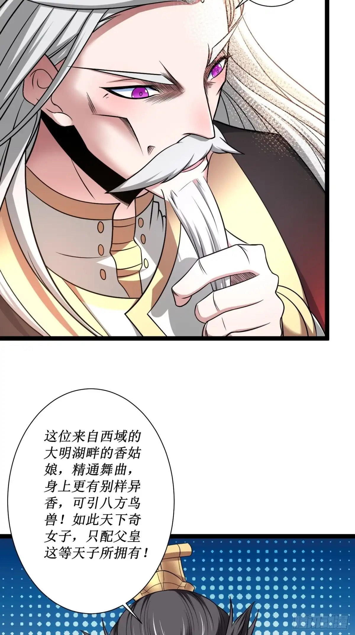 《重生之最强魔尊赘婿》女装晒尸怪癖多 第45页