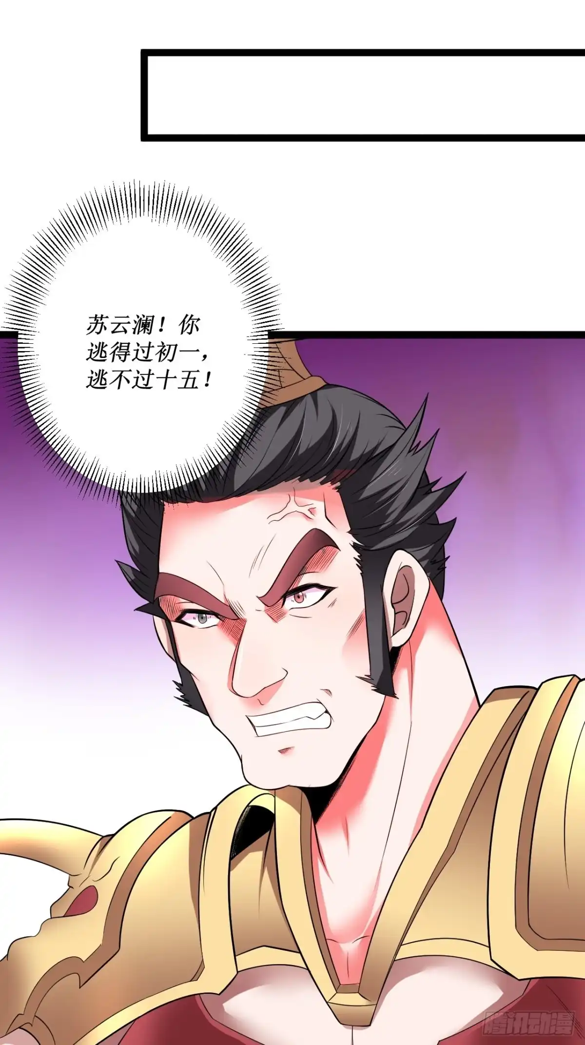 《重生之最强魔尊赘婿》女装晒尸怪癖多 第35页
