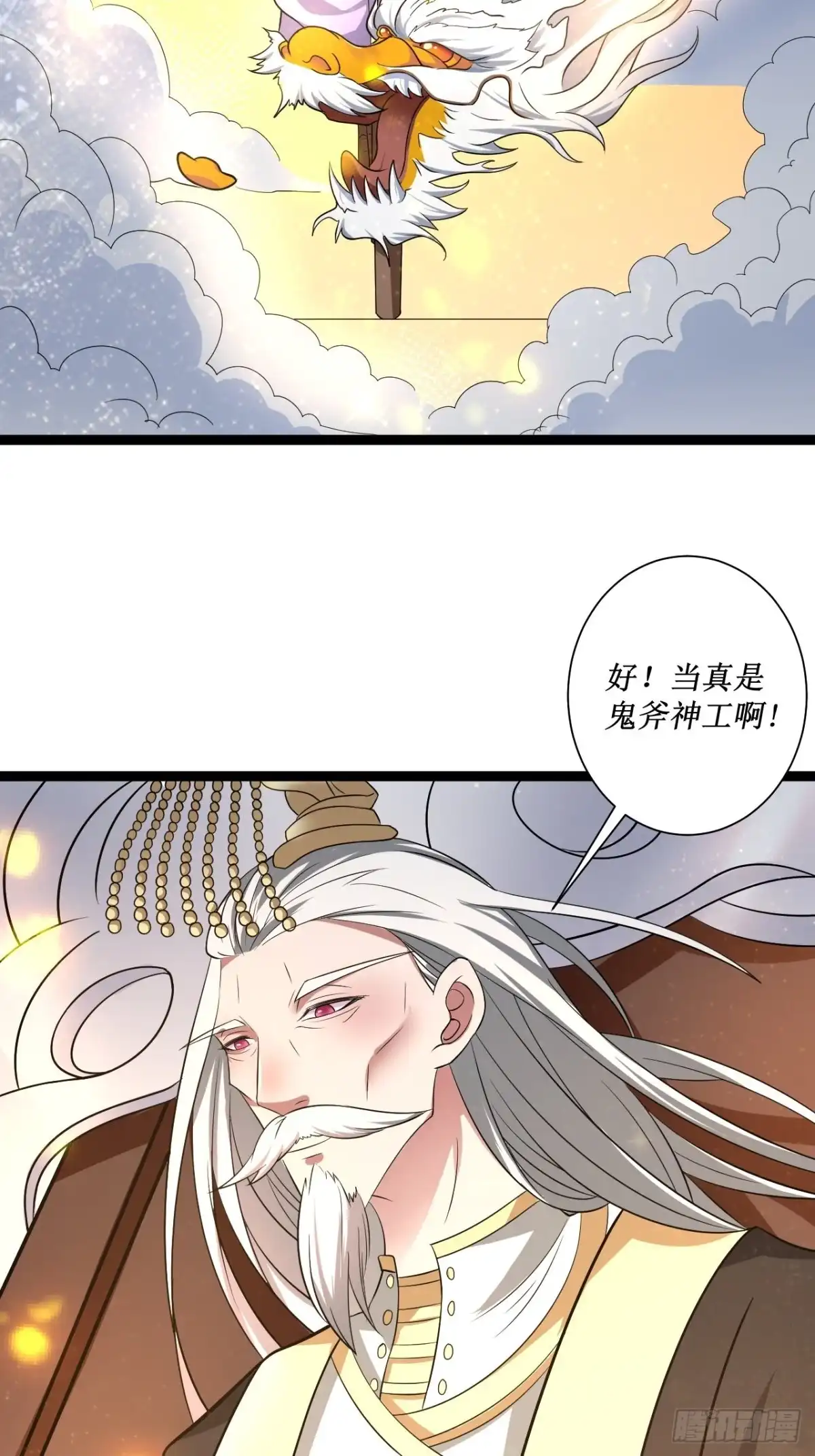 《重生之最强魔尊赘婿》女装晒尸怪癖多 第21页