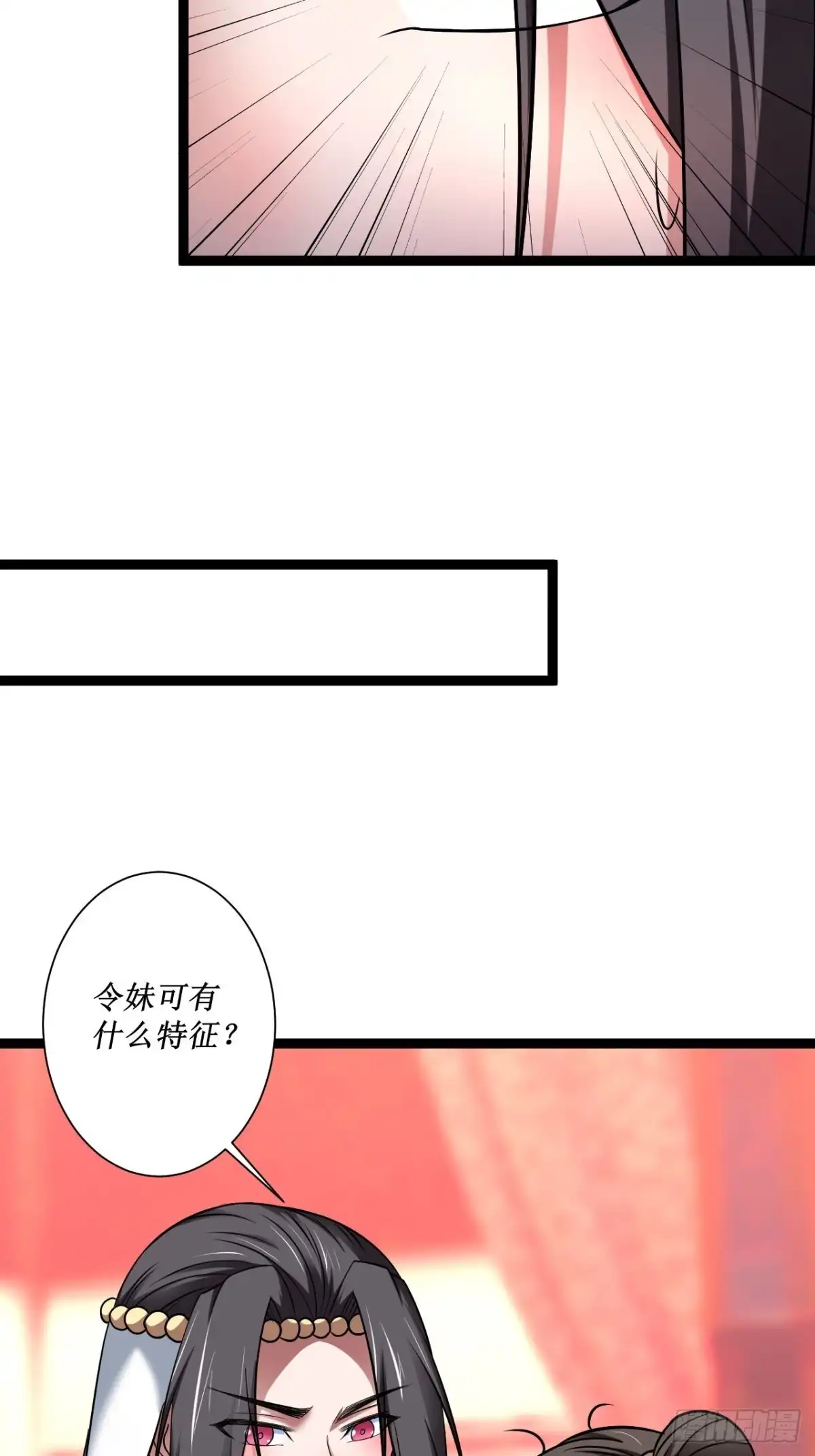 《重生之最强魔尊赘婿》女装晒尸怪癖多 第48页
