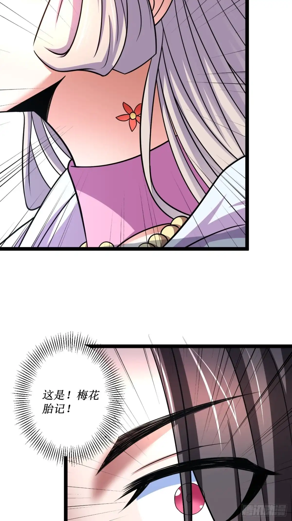 《重生之最强魔尊赘婿》女装晒尸怪癖多 第47页