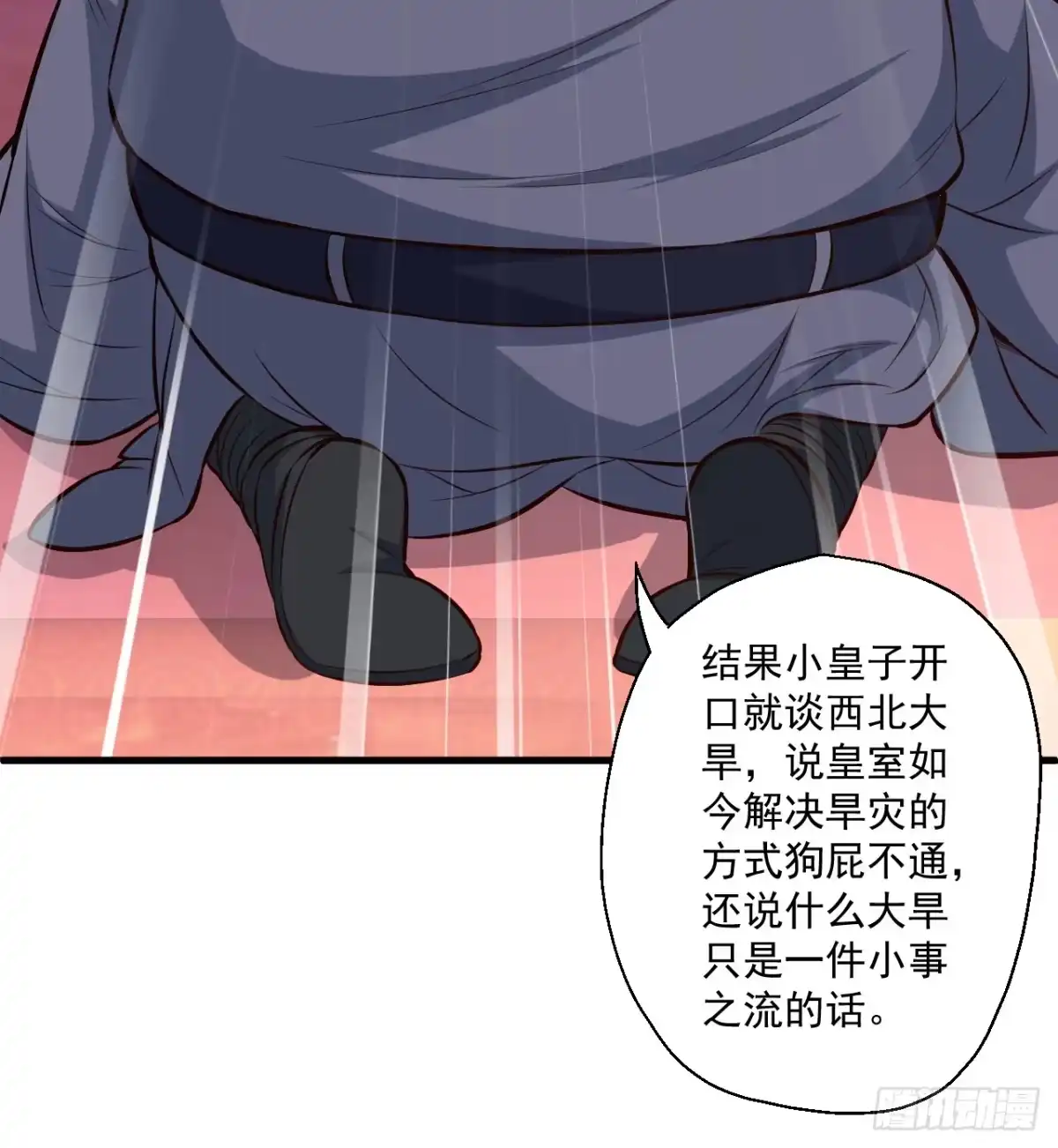 《重生之最强魔尊赘婿》伏龙卧囚王下殿 第22页