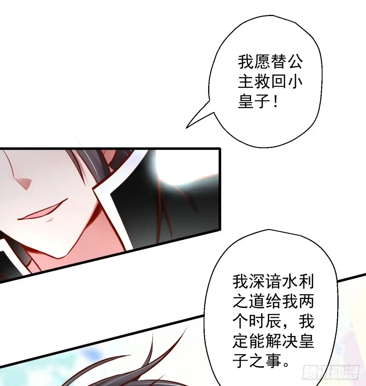 《重生之最强魔尊赘婿》伏龙卧囚王下殿 第39页