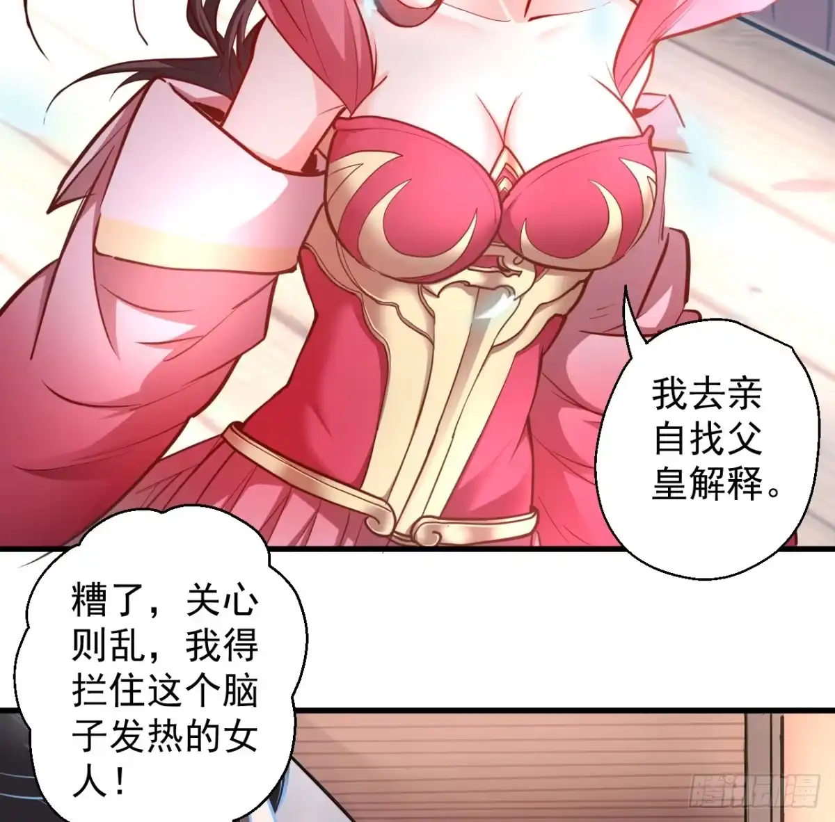 《重生之最强魔尊赘婿》伏龙卧囚王下殿 第26页