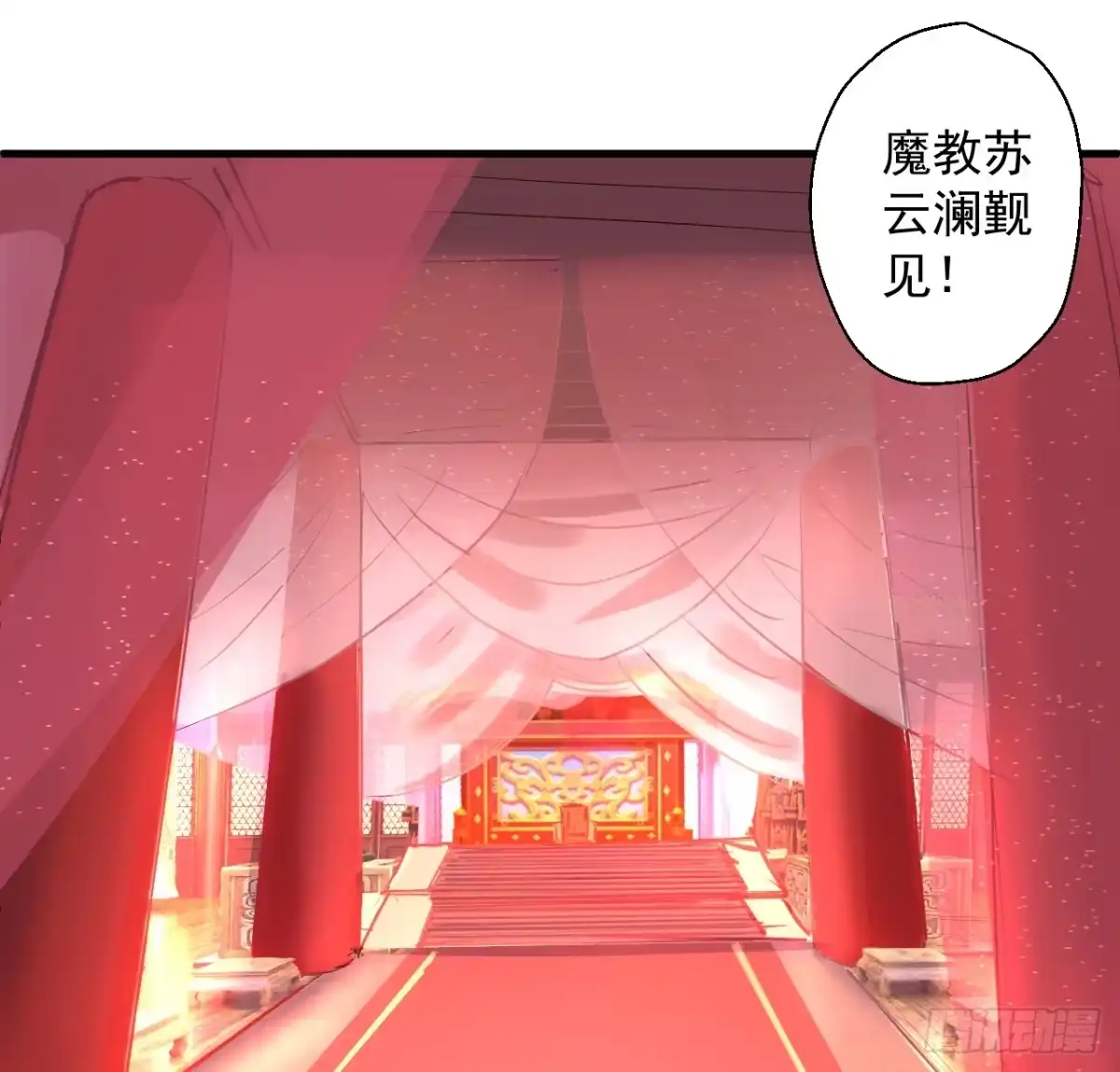 《重生之最强魔尊赘婿》伏龙卧囚王下殿 第61页