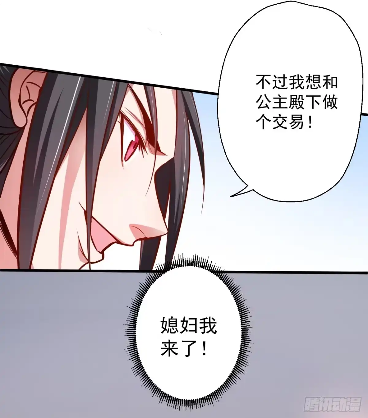 《重生之最强魔尊赘婿》伏龙卧囚王下殿 第41页