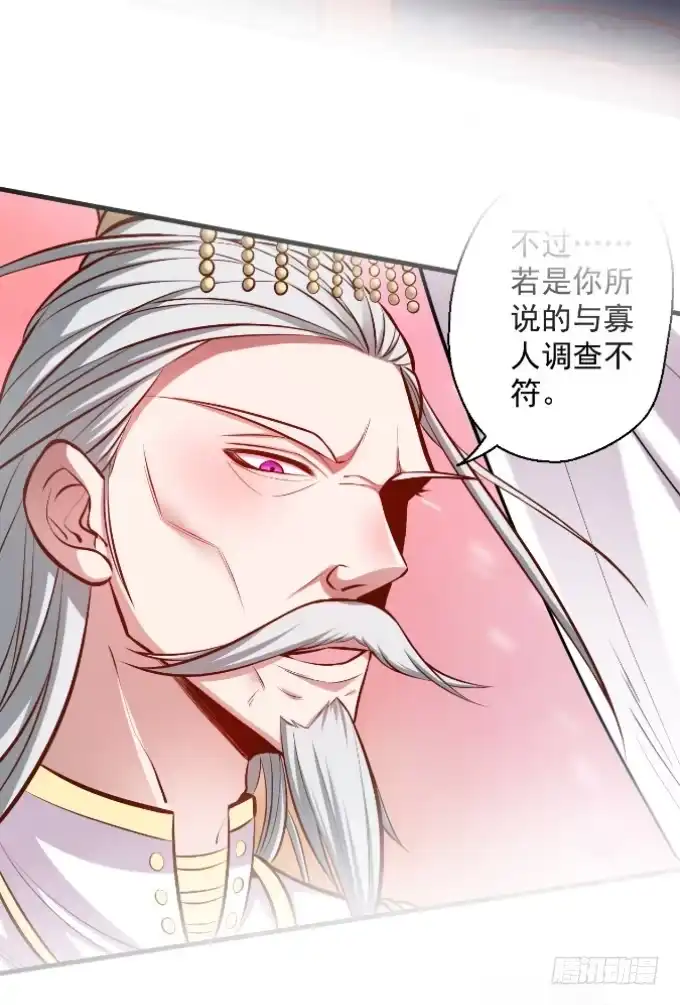 《重生之最强魔尊赘婿》伏龙卧囚王下殿 第76页