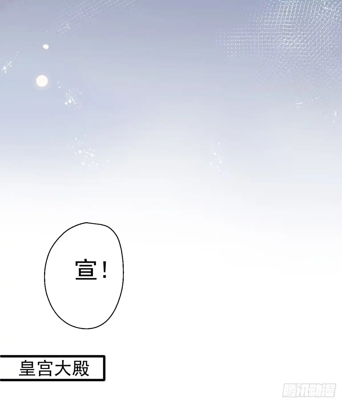 《重生之最强魔尊赘婿》伏龙卧囚王下殿 第60页