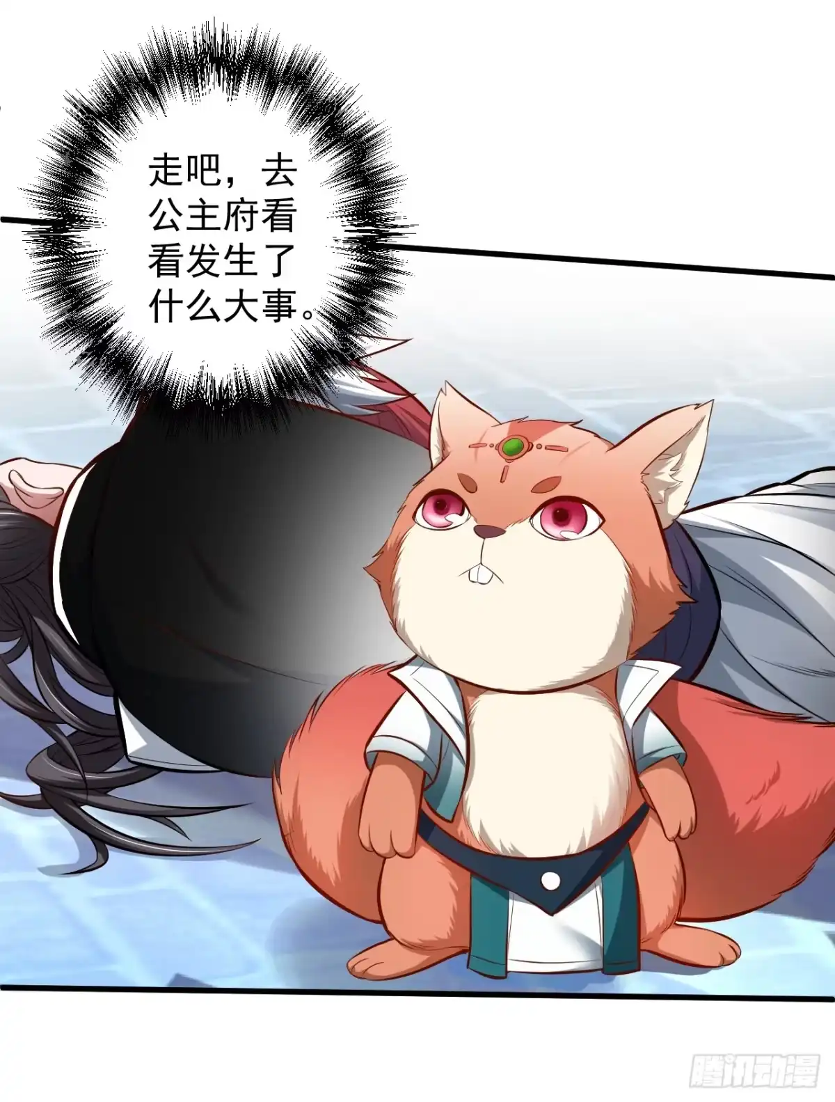 《重生之最强魔尊赘婿》伏龙卧囚王下殿 第18页