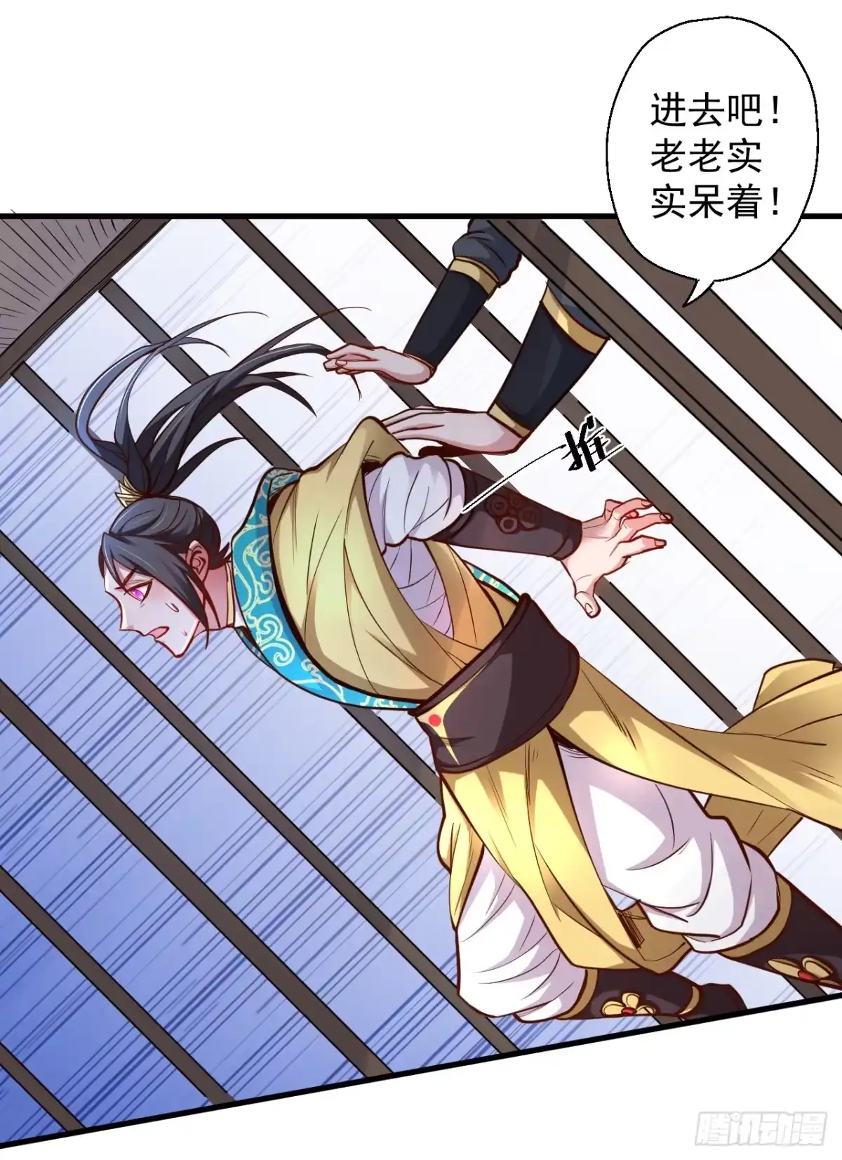 《重生之最强魔尊赘婿》伏龙卧囚王下殿 第44页