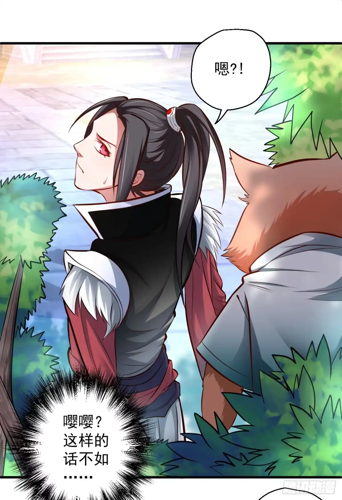 《重生之最强魔尊赘婿》伏龙卧囚王下殿 第11页