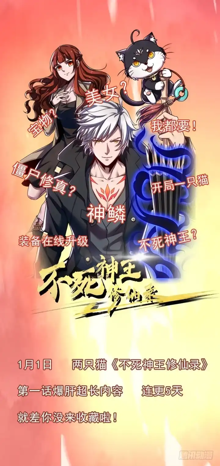 《重生之最强魔尊赘婿》伏龙卧囚王下殿 第80页
