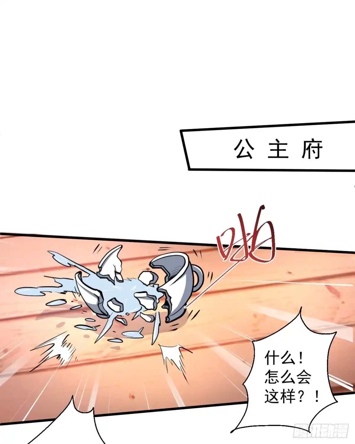 《重生之最强魔尊赘婿》伏龙卧囚王下殿 第19页