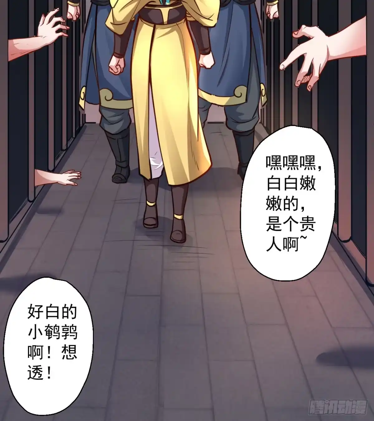 《重生之最强魔尊赘婿》伏龙卧囚王下殿 第43页