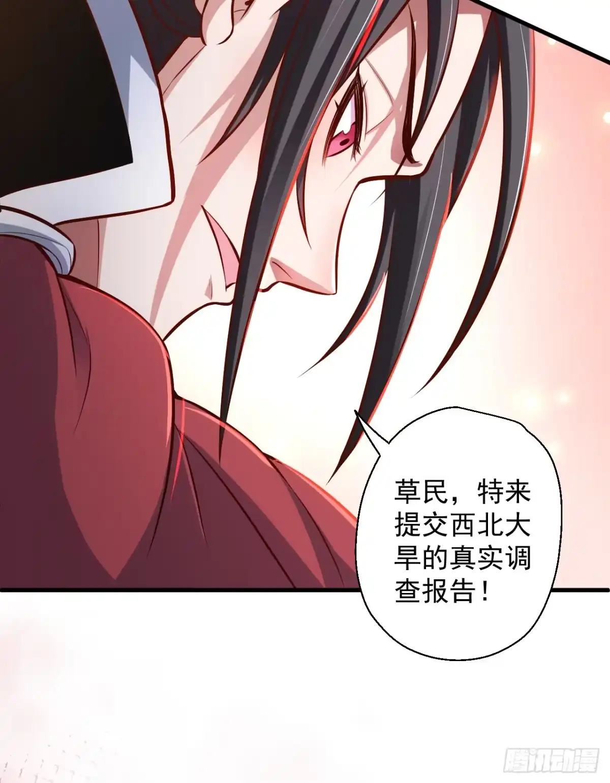 《重生之最强魔尊赘婿》伏龙卧囚王下殿 第69页
