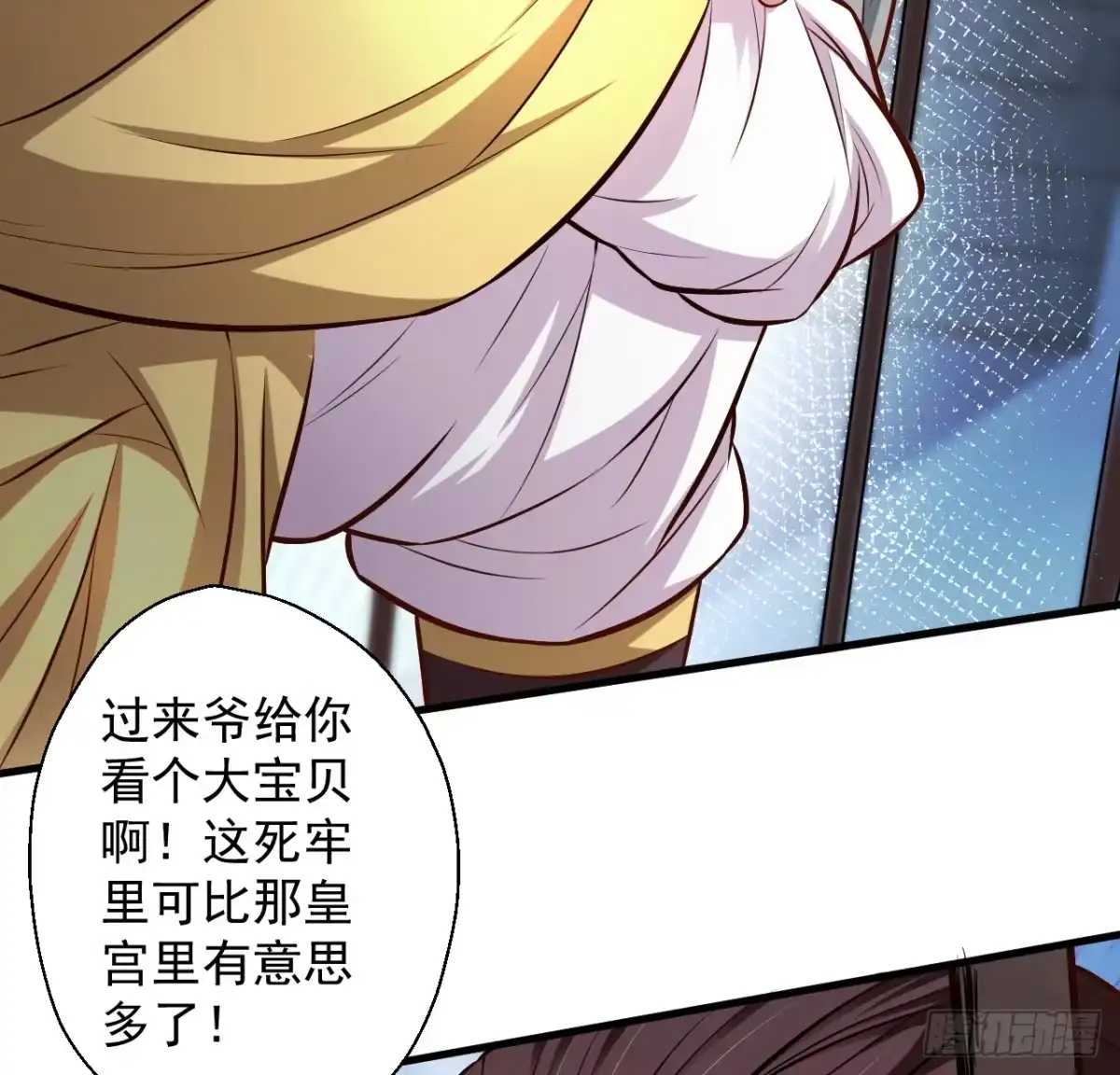 《重生之最强魔尊赘婿》伏龙卧囚王下殿 第49页