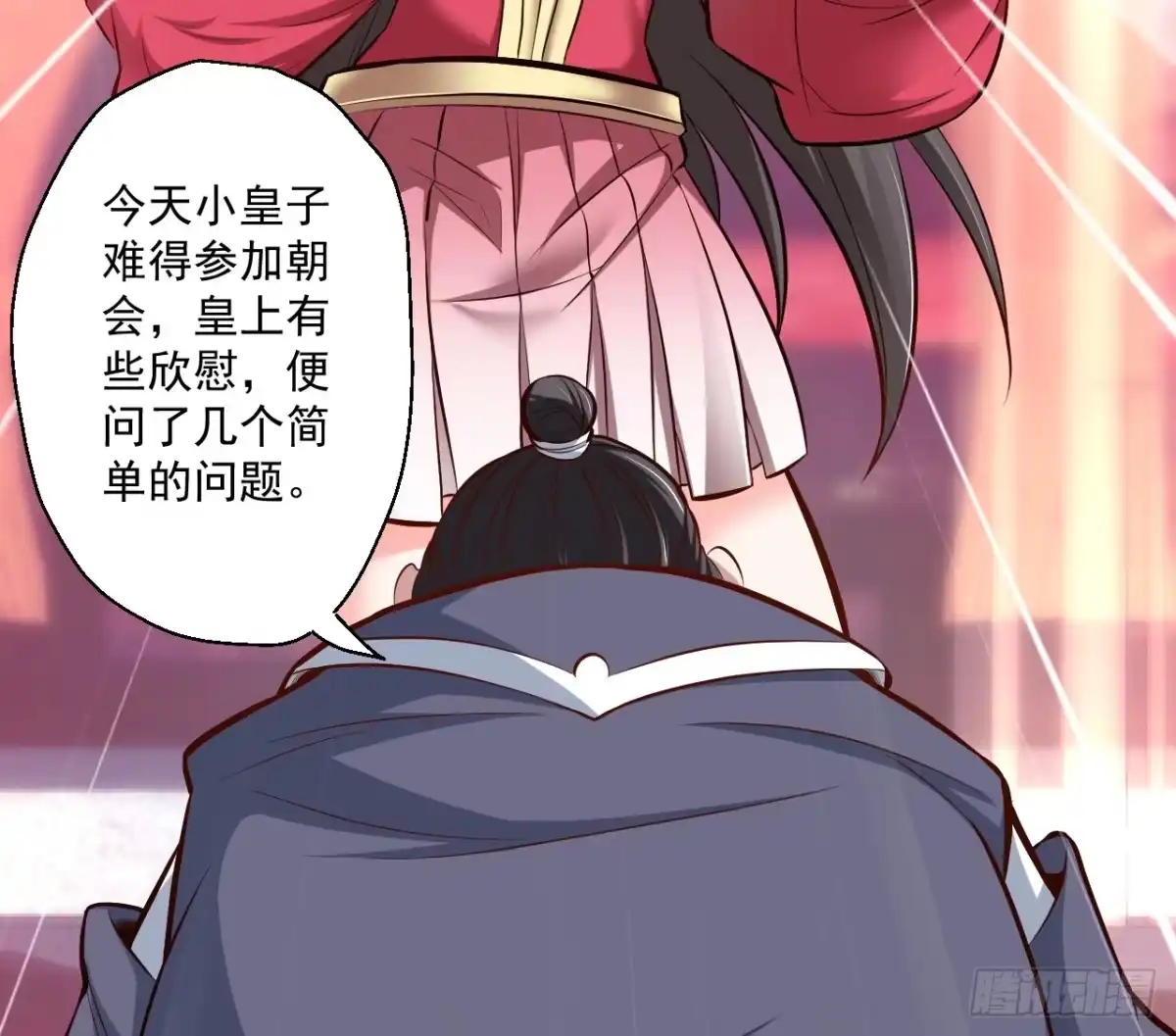 《重生之最强魔尊赘婿》伏龙卧囚王下殿 第21页
