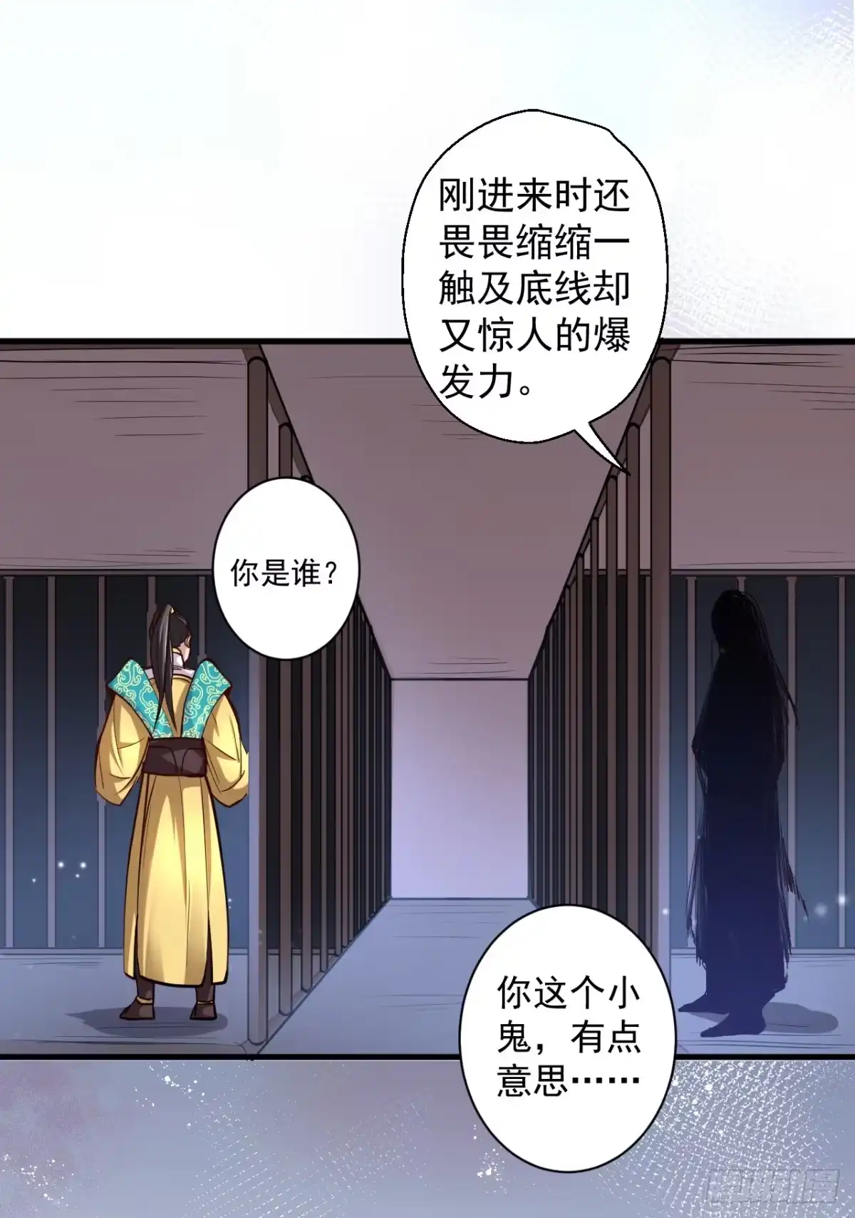 《重生之最强魔尊赘婿》伏龙卧囚王下殿 第59页