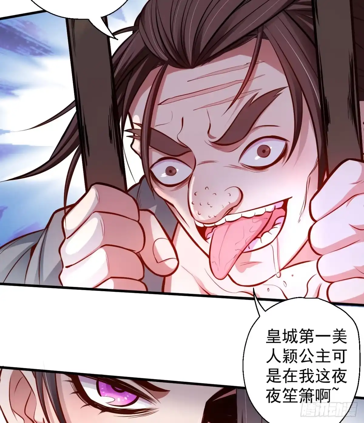 《重生之最强魔尊赘婿》伏龙卧囚王下殿 第50页