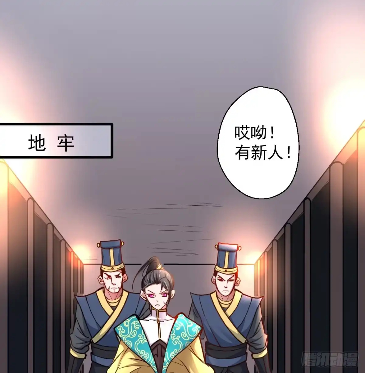 《重生之最强魔尊赘婿》伏龙卧囚王下殿 第42页