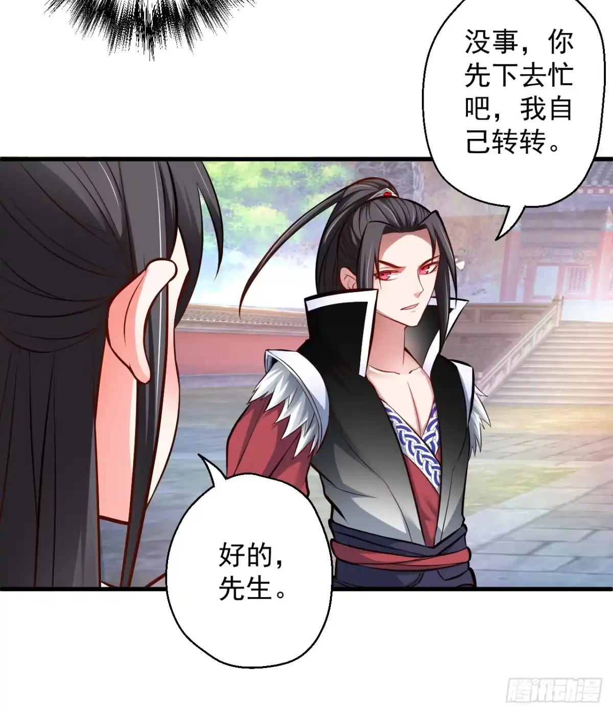 《重生之最强魔尊赘婿》伏龙卧囚王下殿 第12页