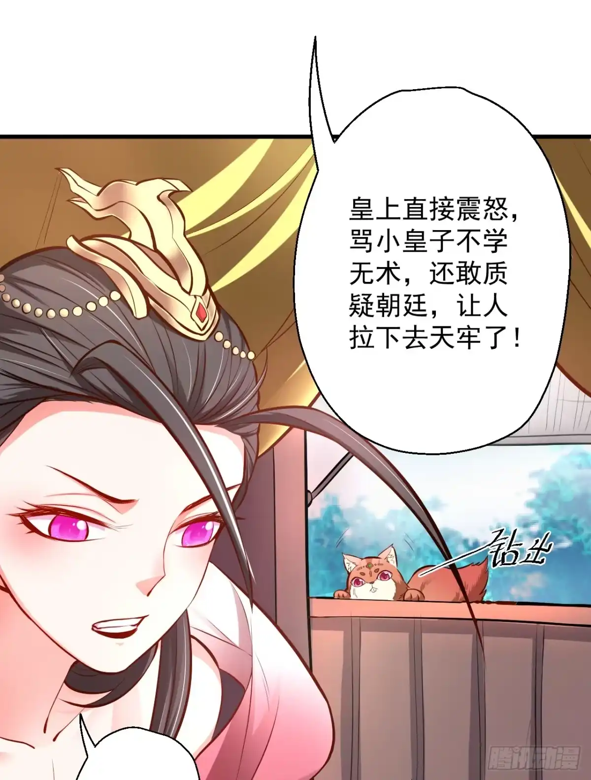 《重生之最强魔尊赘婿》伏龙卧囚王下殿 第23页