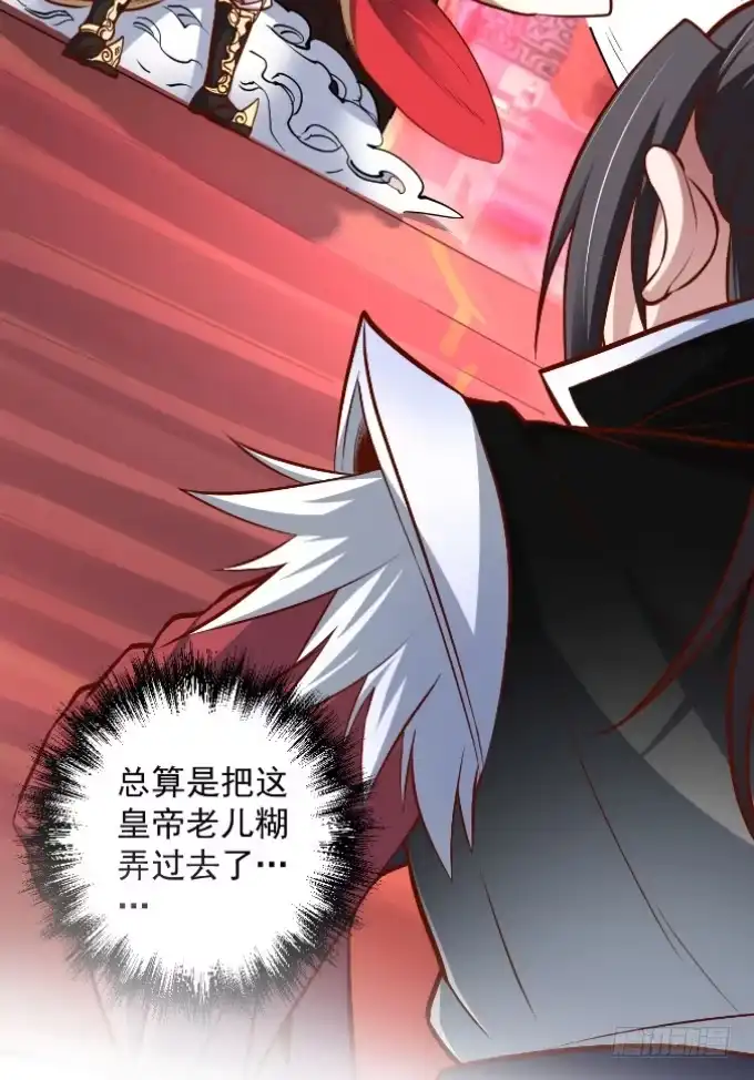 《重生之最强魔尊赘婿》伏龙卧囚王下殿 第75页