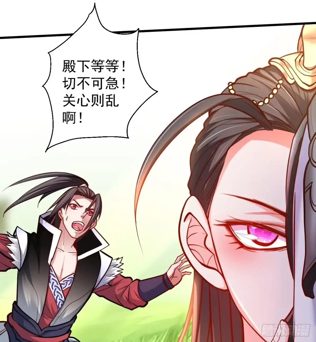 《重生之最强魔尊赘婿》伏龙卧囚王下殿 第29页