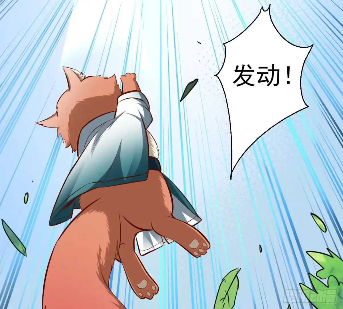 《重生之最强魔尊赘婿》伏龙卧囚王下殿 第15页