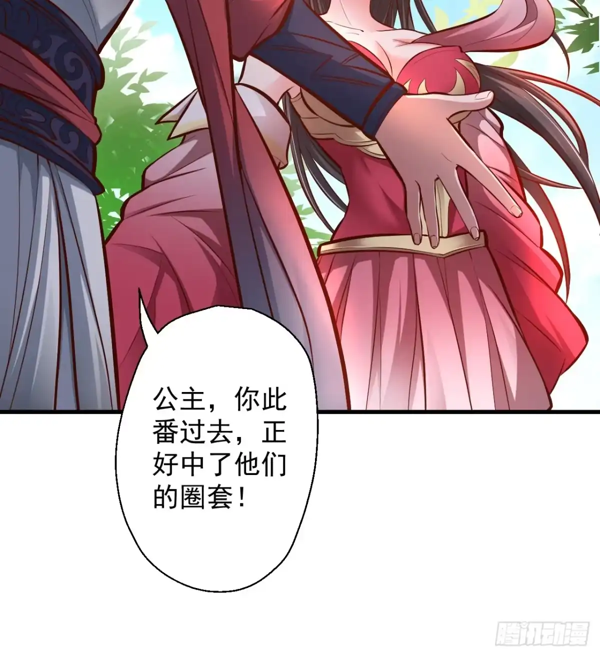 《重生之最强魔尊赘婿》伏龙卧囚王下殿 第37页