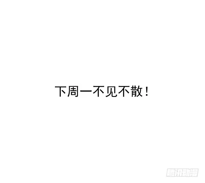 《重生之最强魔尊赘婿》伏龙卧囚王下殿 第73页