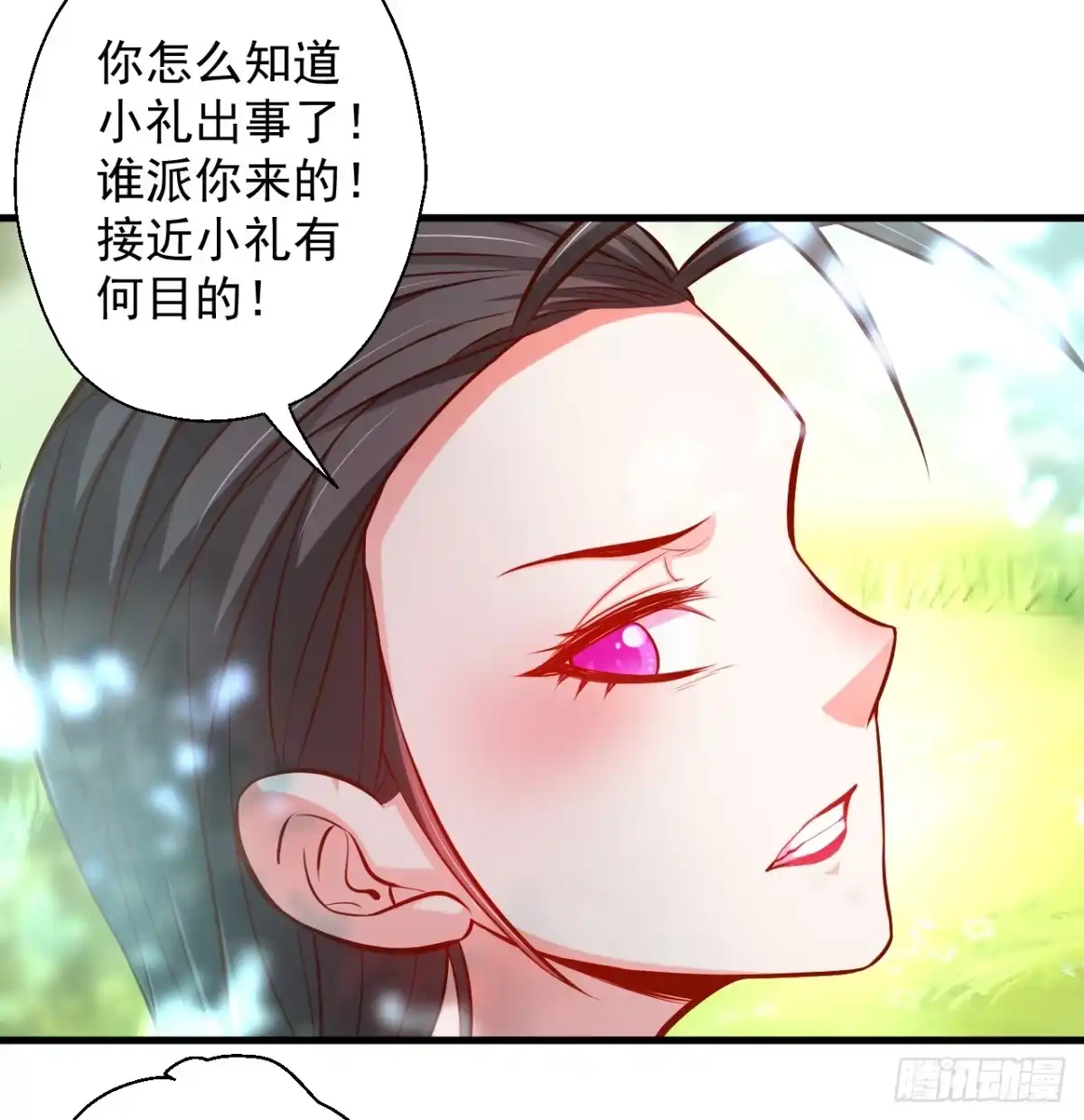 《重生之最强魔尊赘婿》伏龙卧囚王下殿 第32页