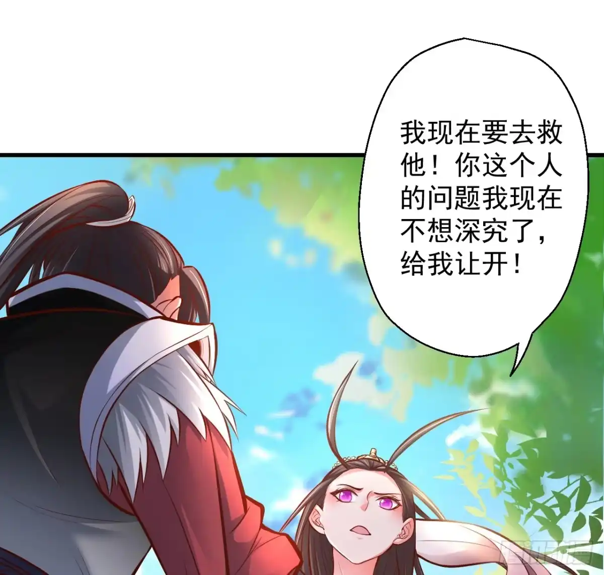 《重生之最强魔尊赘婿》伏龙卧囚王下殿 第36页
