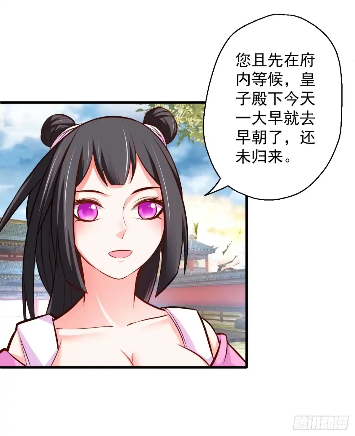 《重生之最强魔尊赘婿》伏龙卧囚王下殿 第6页