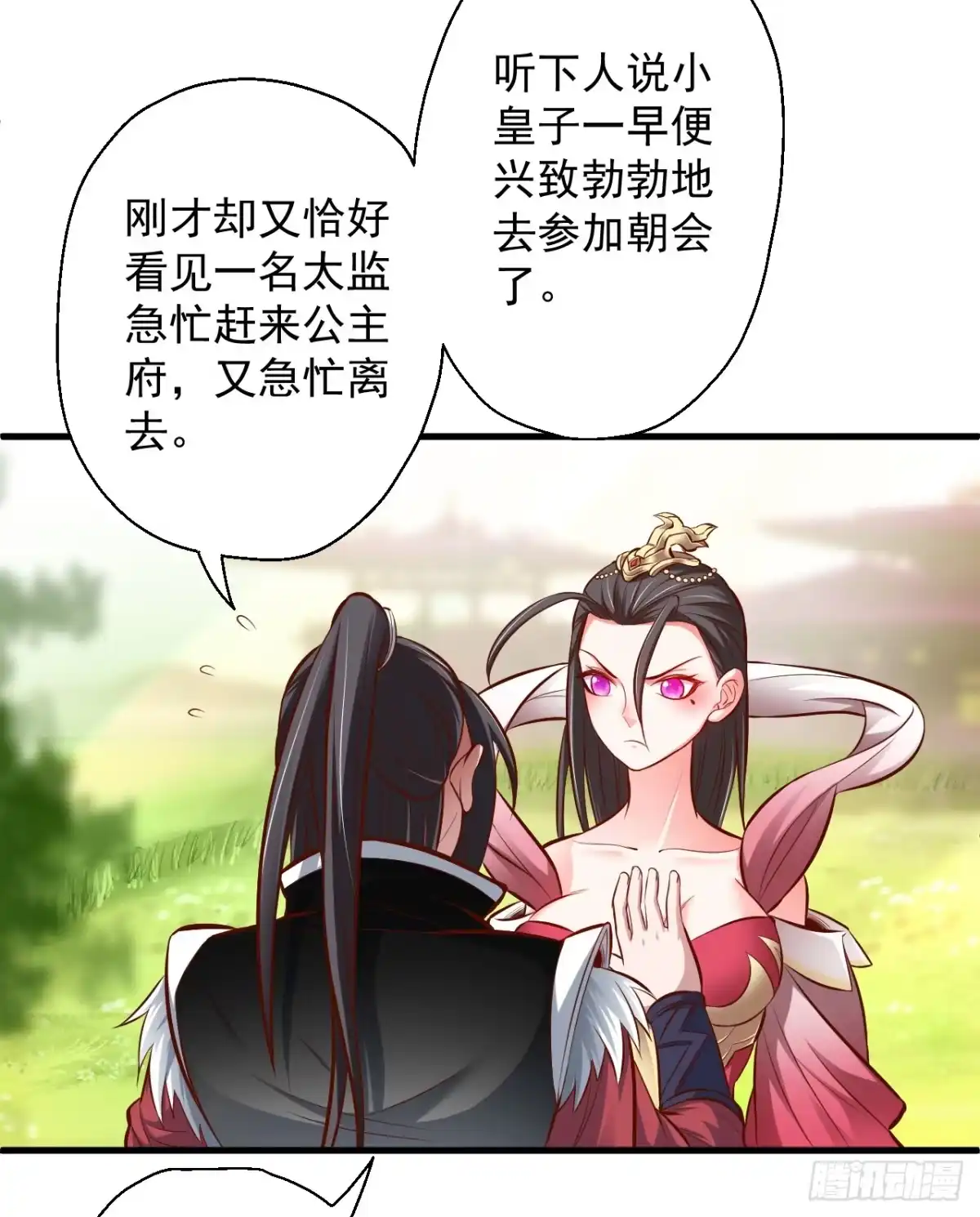 《重生之最强魔尊赘婿》伏龙卧囚王下殿 第34页