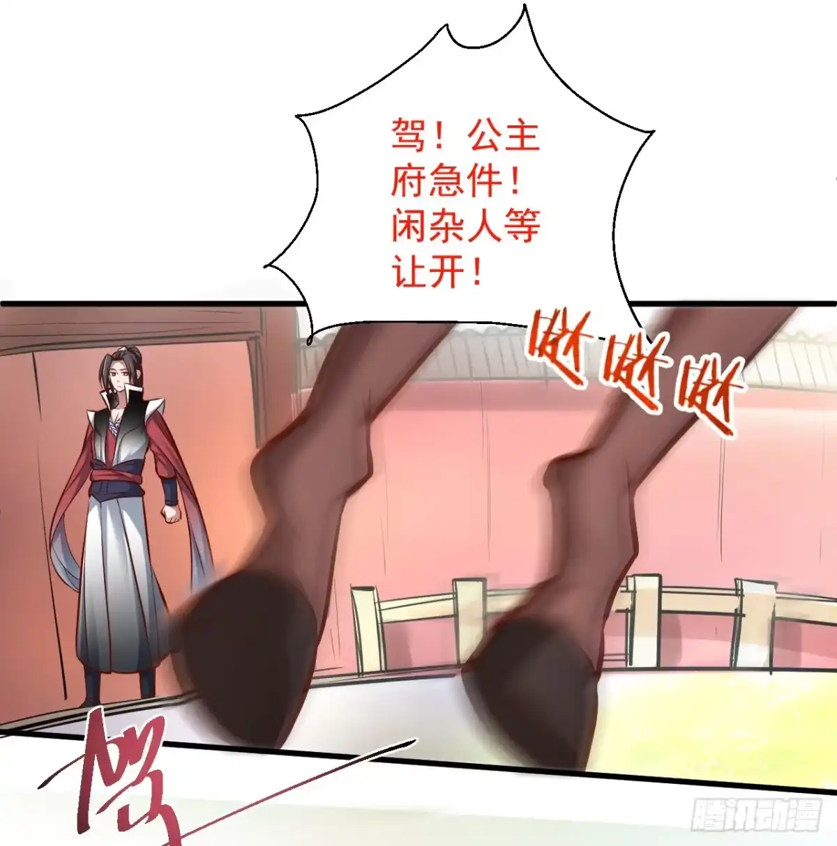 《重生之最强魔尊赘婿》伏龙卧囚王下殿 第8页