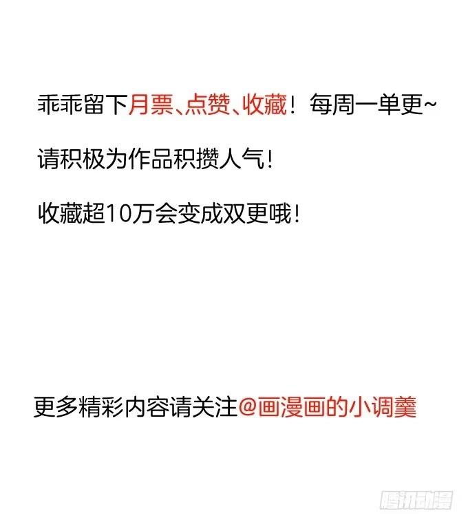 《重生之最强魔尊赘婿》伏龙卧囚王下殿 第79页