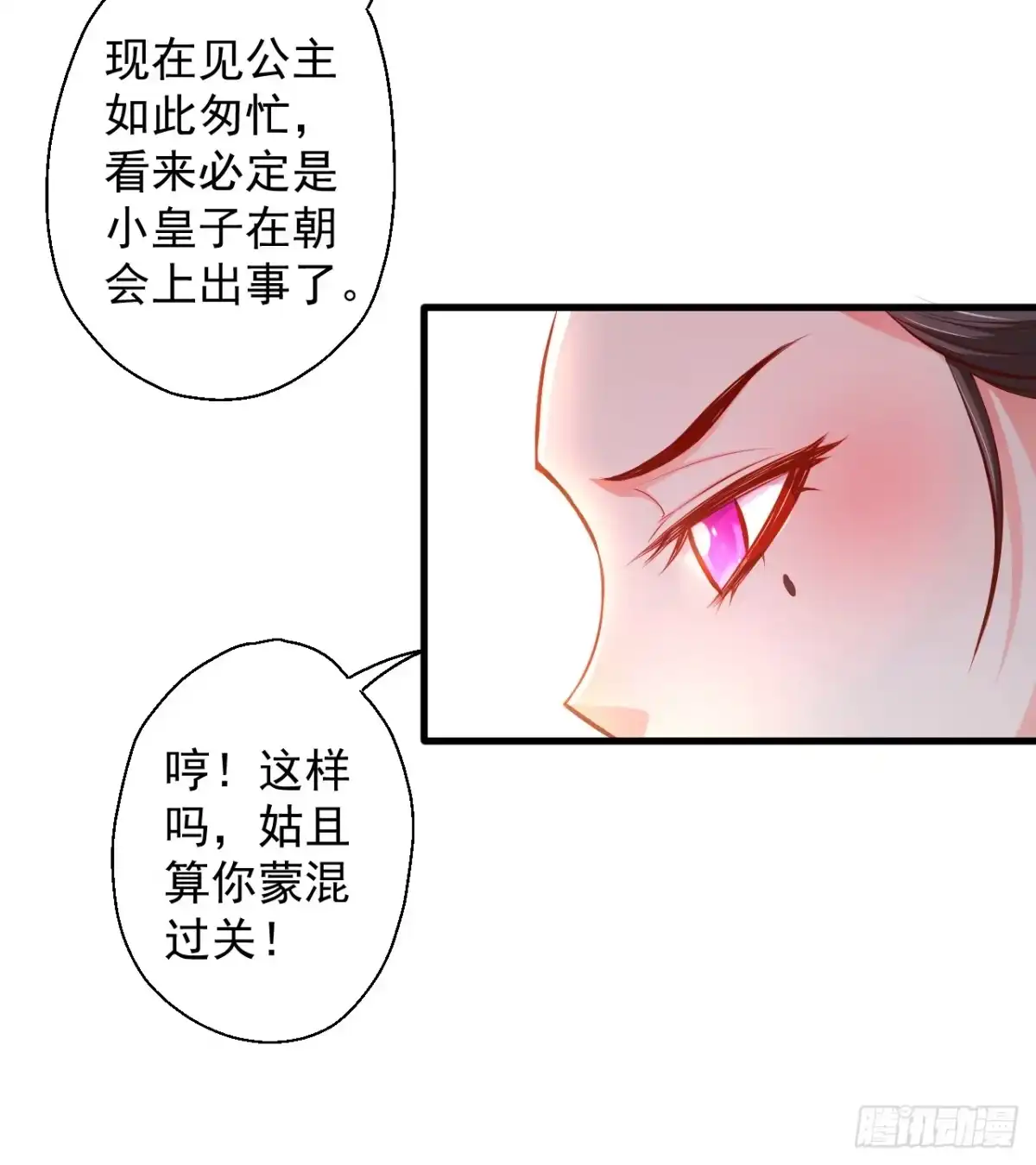 《重生之最强魔尊赘婿》伏龙卧囚王下殿 第35页